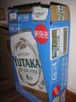 20090703yutakabox.jpg